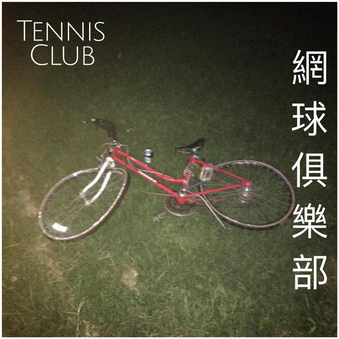 tennis club self titled album art