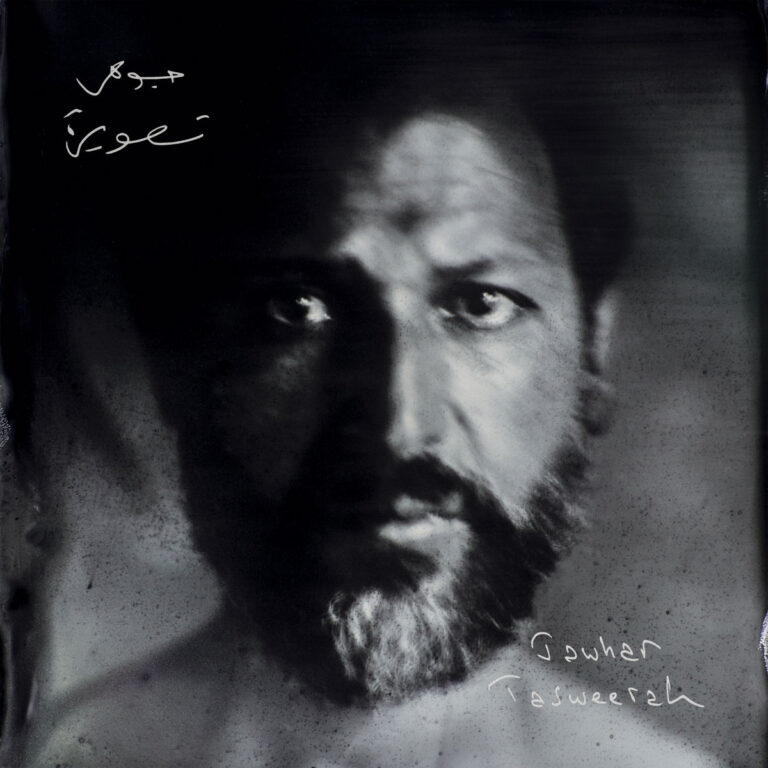 cover image of Tasweerah by JAWHAR - black and white photo of a man with a beard
